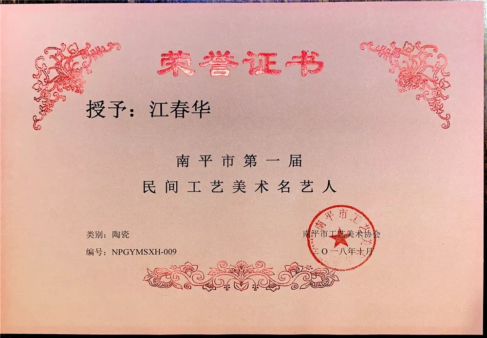 荣誉证书