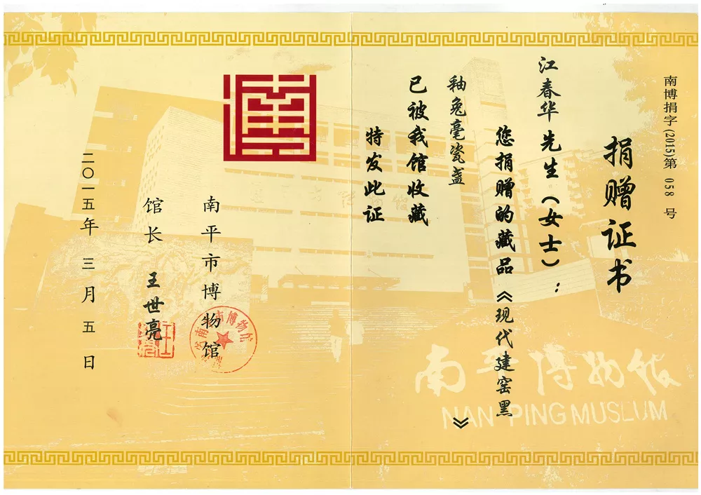 荣誉证书
