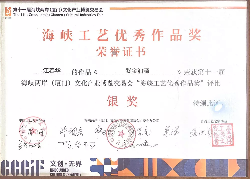 荣誉证书