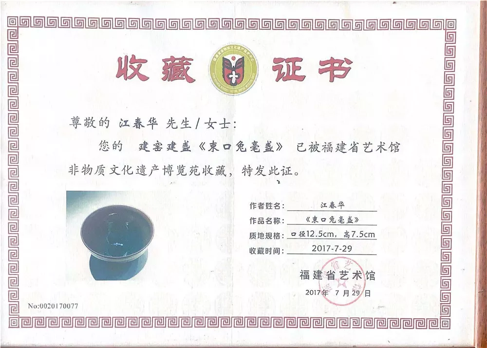 荣誉证书
