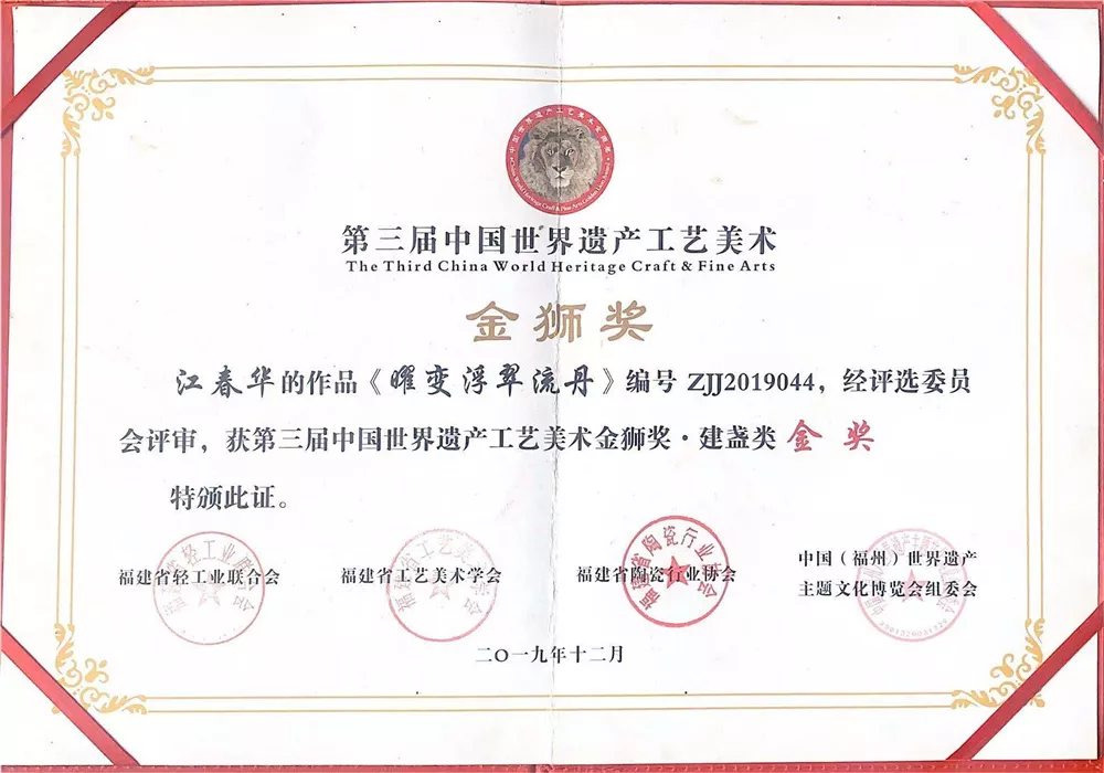 荣誉证书