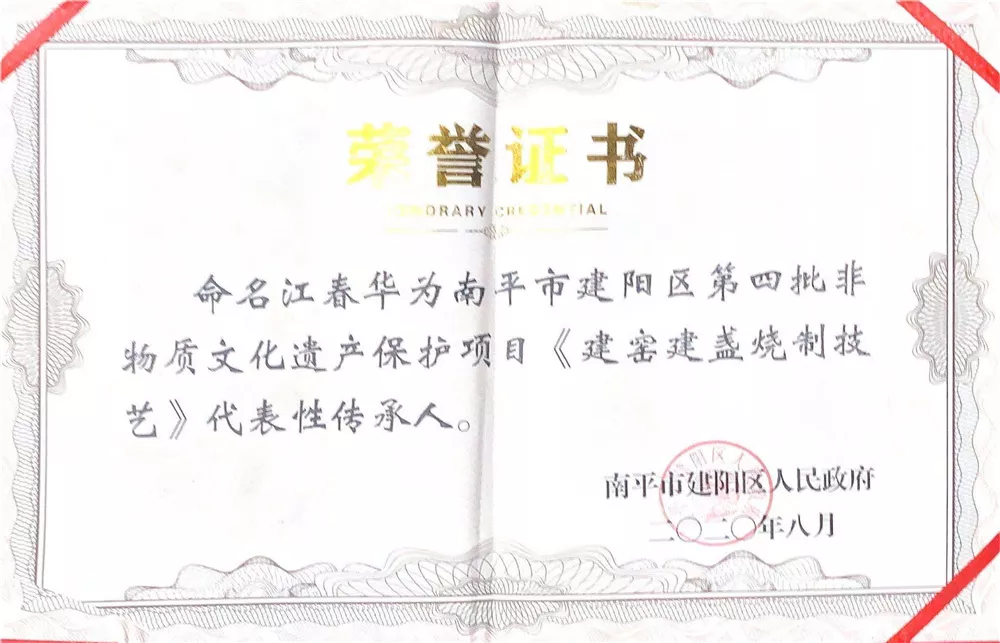 荣誉证书